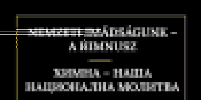 A Himnusz szerb fordítása